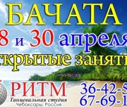 школа танцев ритм изображение 4 на проекте lovefit.ru